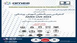  اطلاع رسانی همایش آموزش پزشکی انجمن آموزش پزشکی اروپا 